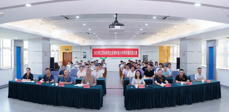 2025年江苏省研究生新材料设计科研创新实践...