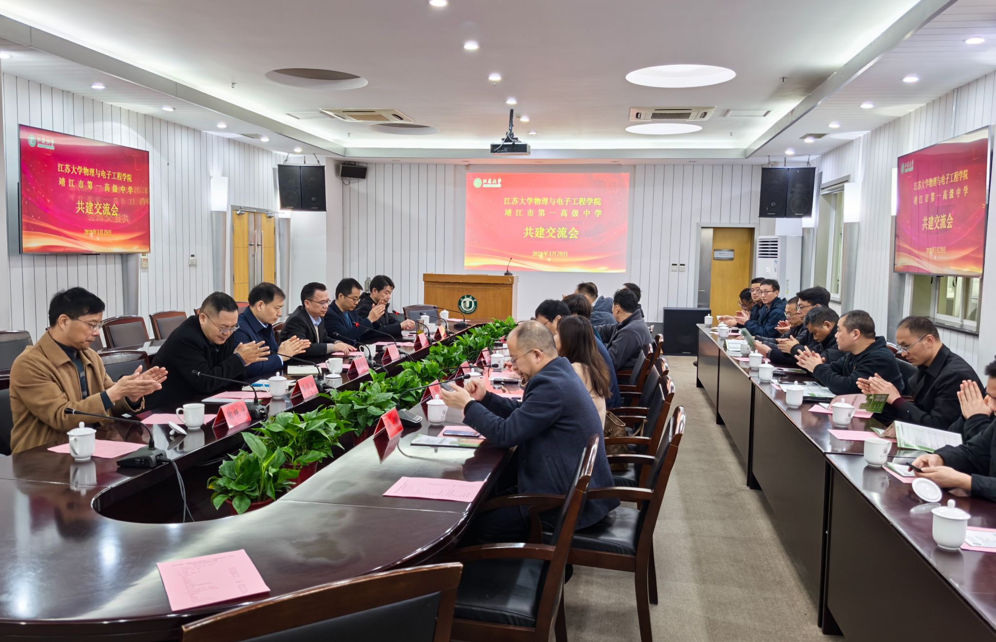 高清AV
与靖江市第一高级中学共建交流